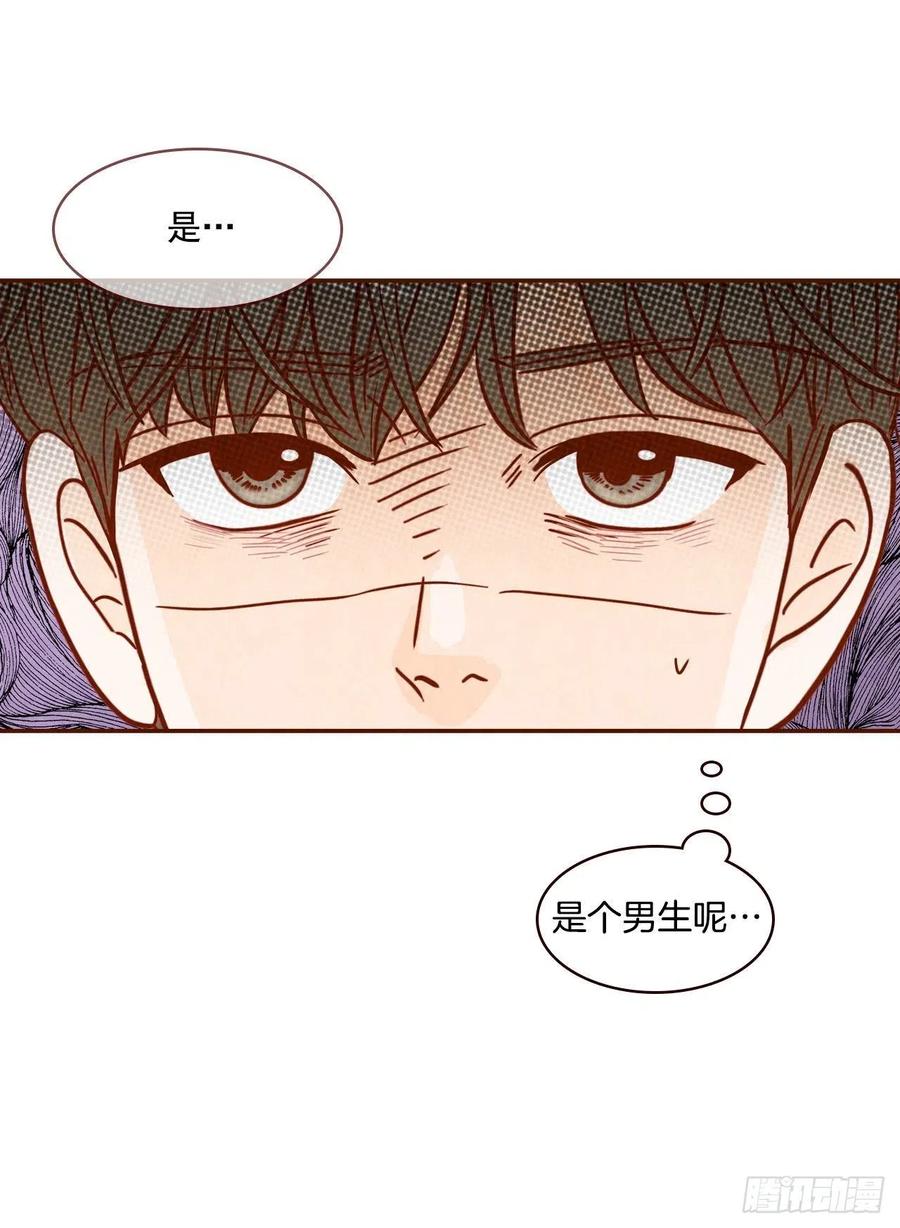 《在名为爱情的地方等你》12.第一次“约会” 第20页