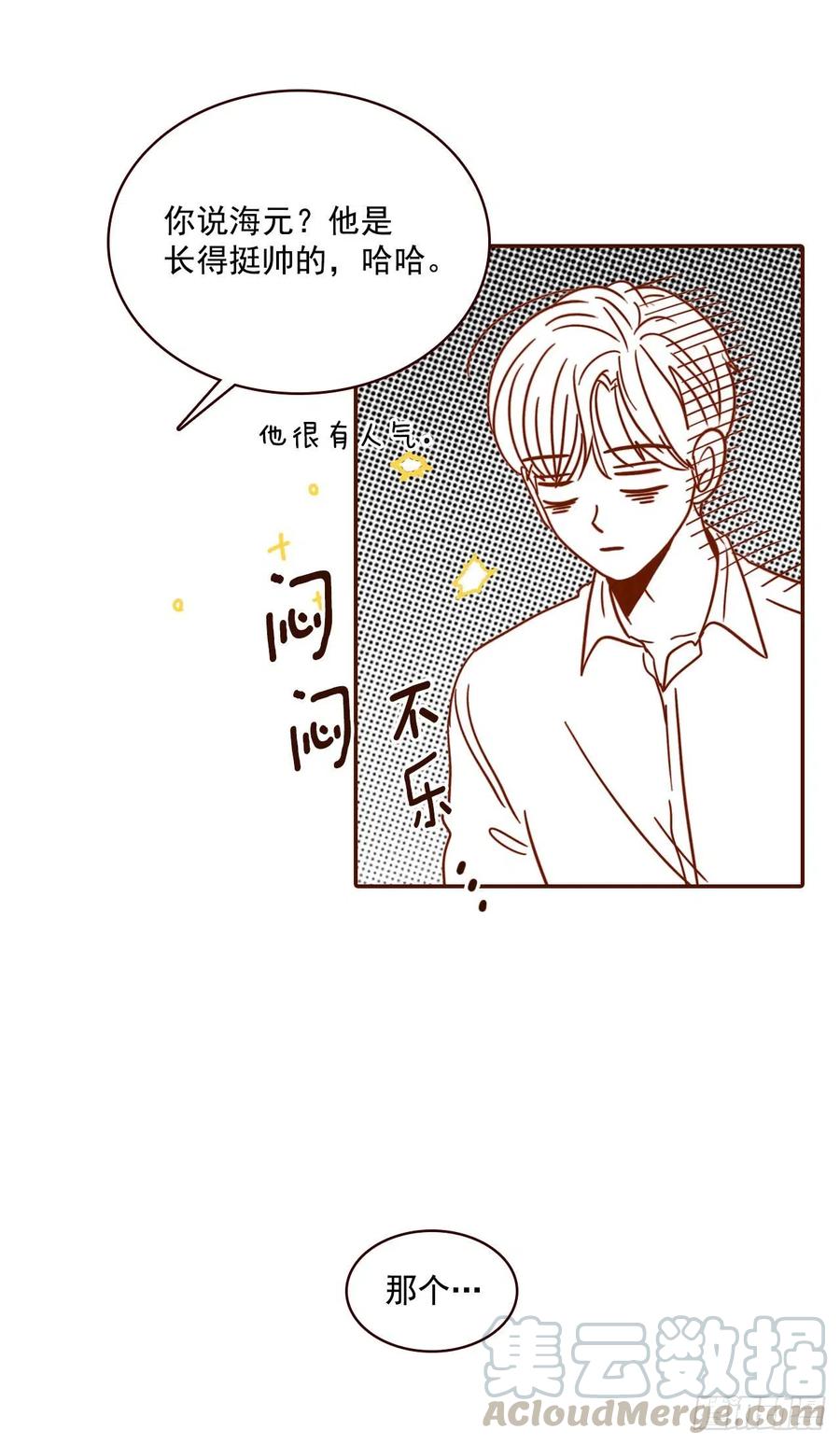 《在名为爱情的地方等你》12.第一次“约会” 第25页