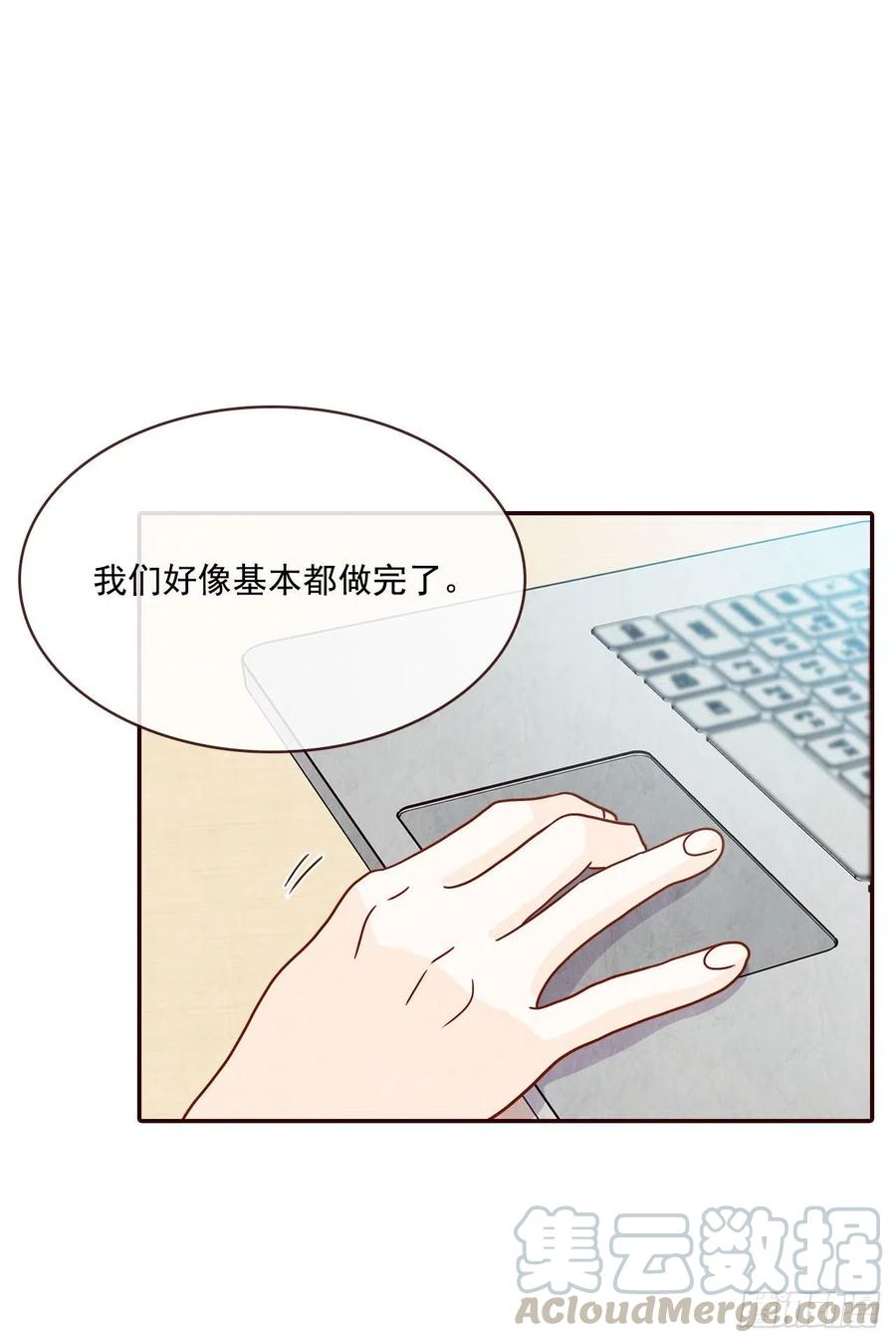 《在名为爱情的地方等你》12.第一次“约会” 第29页