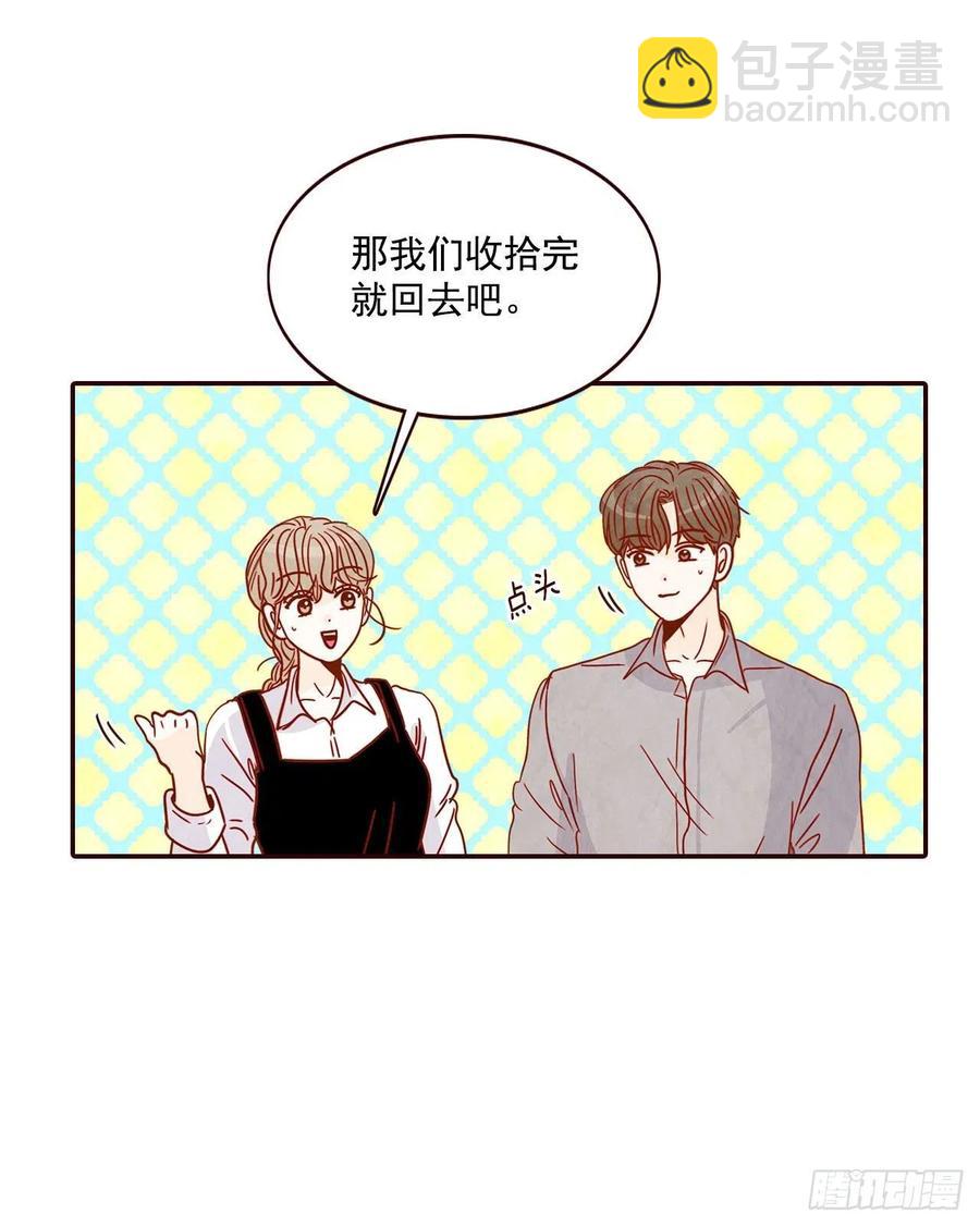 《在名为爱情的地方等你》12.第一次“约会” 第32页