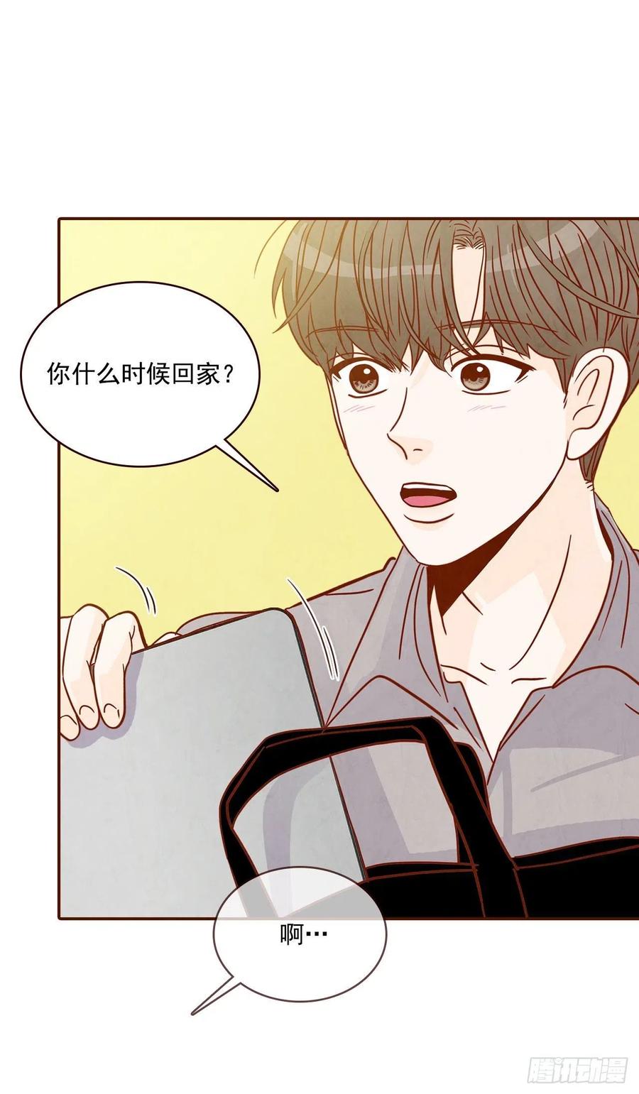 《在名为爱情的地方等你》12.第一次“约会” 第39页