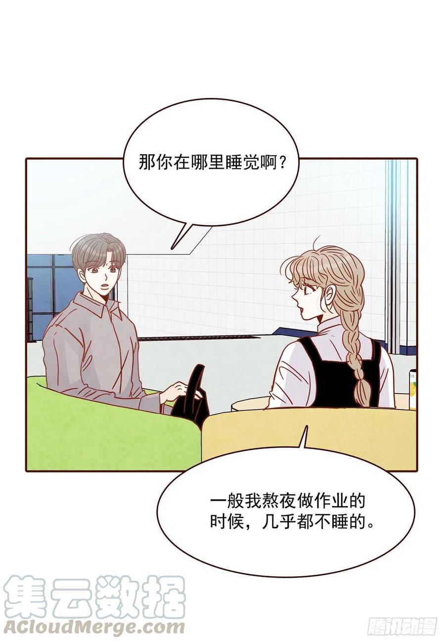 《在名为爱情的地方等你》12.第一次“约会” 第41页
