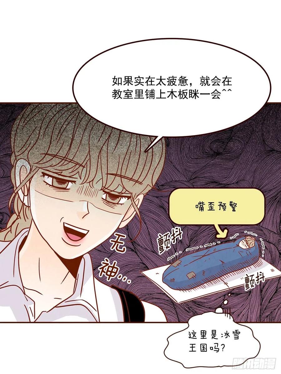 《在名为爱情的地方等你》12.第一次“约会” 第42页
