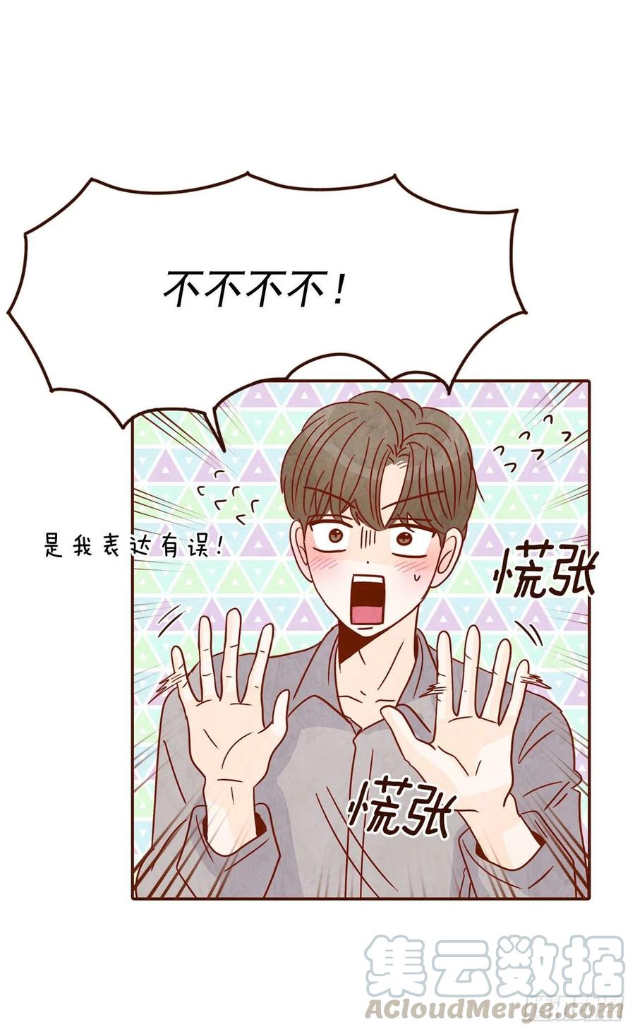 《在名为爱情的地方等你》12.第一次“约会” 第45页