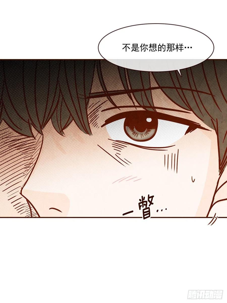 《在名为爱情的地方等你》12.第一次“约会” 第46页