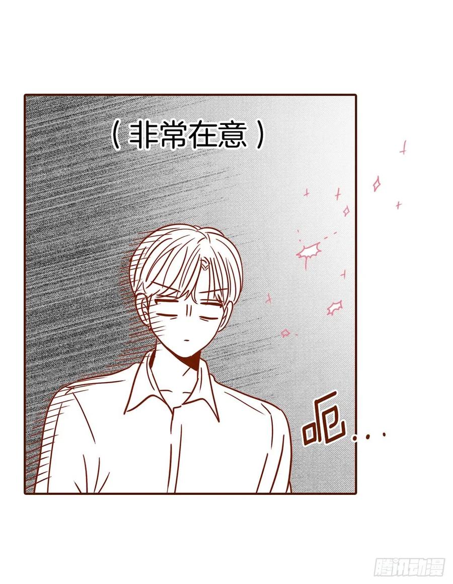 《在名为爱情的地方等你》12.第一次“约会” 第48页