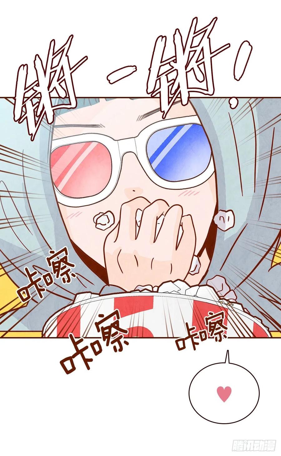 《在名为爱情的地方等你》12.第一次“约会” 第6页