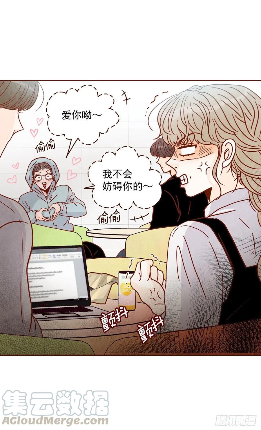 《在名为爱情的地方等你》12.第一次“约会” 第9页