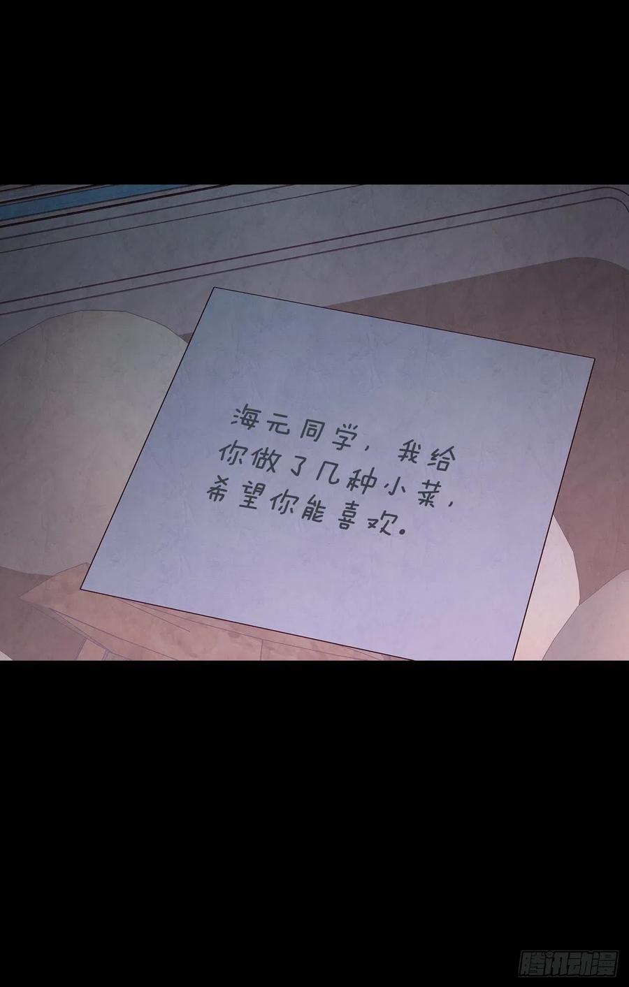 《在名为爱情的地方等你》13.一颗柠檬糖 第15页