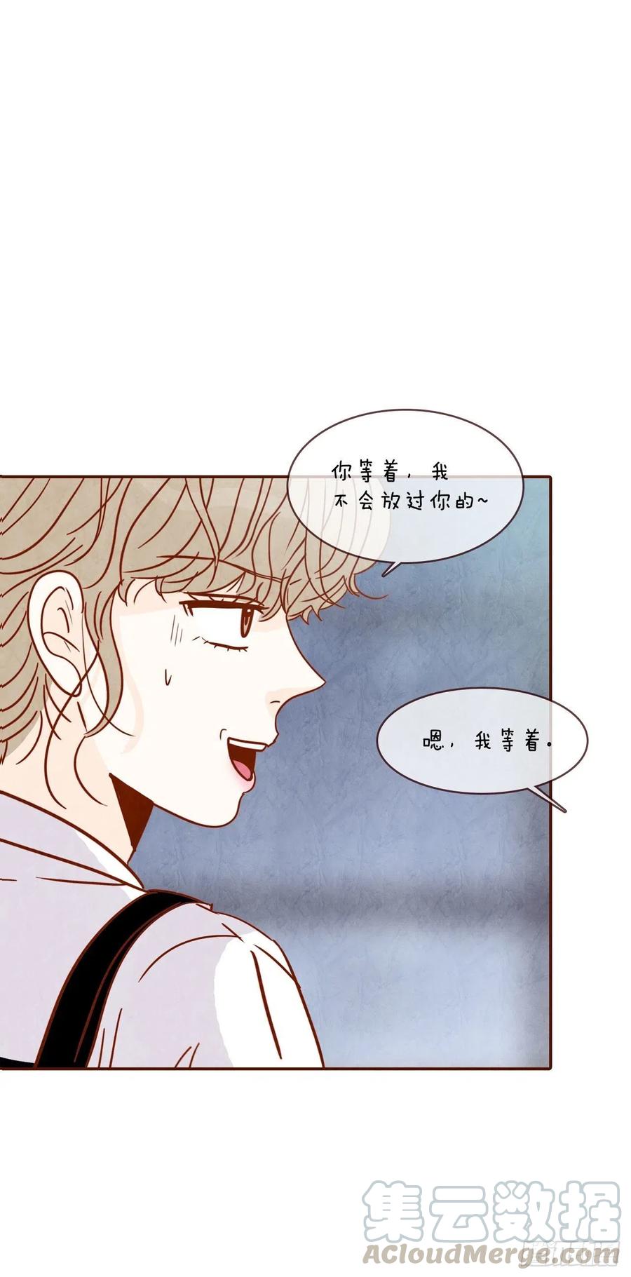 《在名为爱情的地方等你》13.一颗柠檬糖 第1页