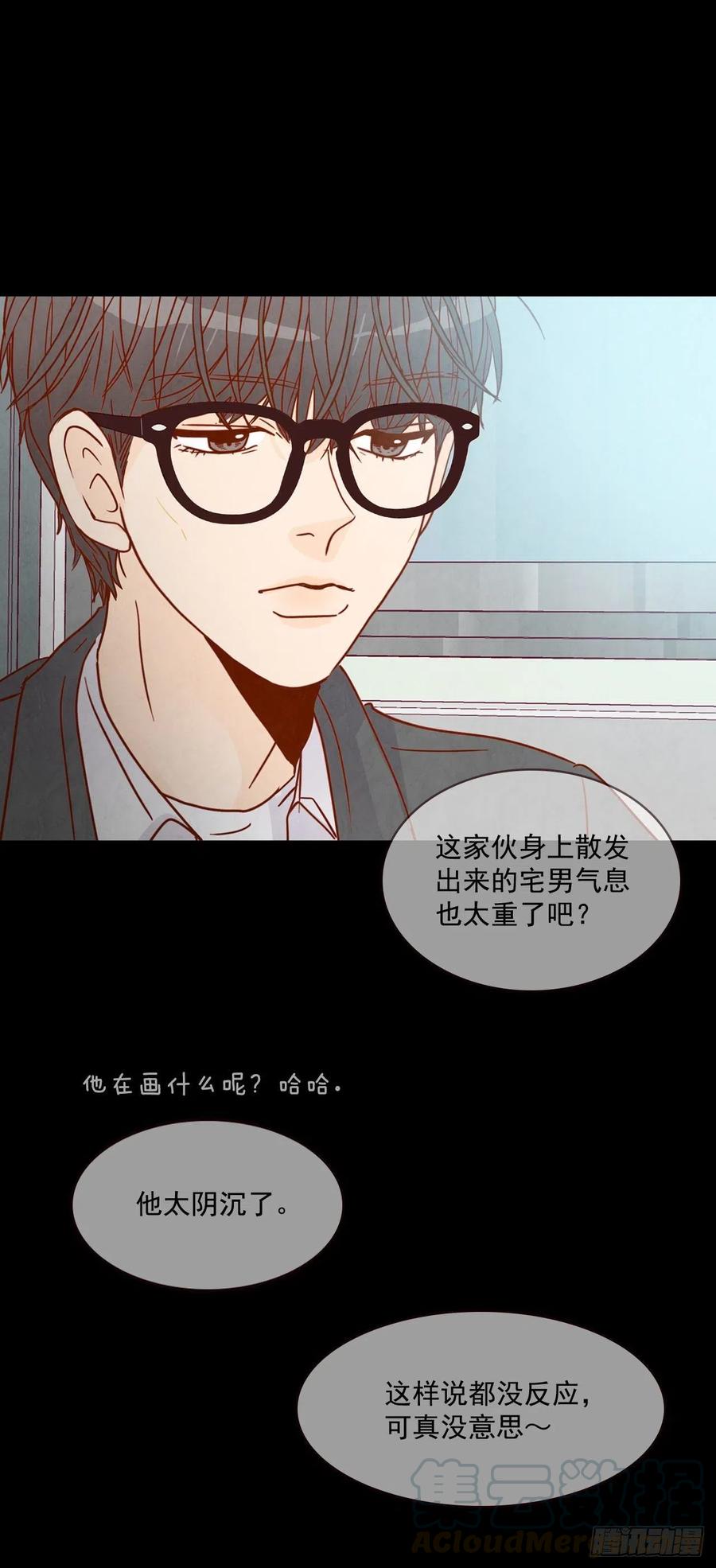 《在名为爱情的地方等你》13.一颗柠檬糖 第21页