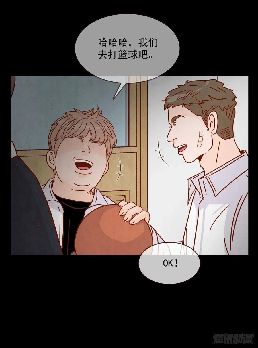 《在名为爱情的地方等你》13.一颗柠檬糖 第22页