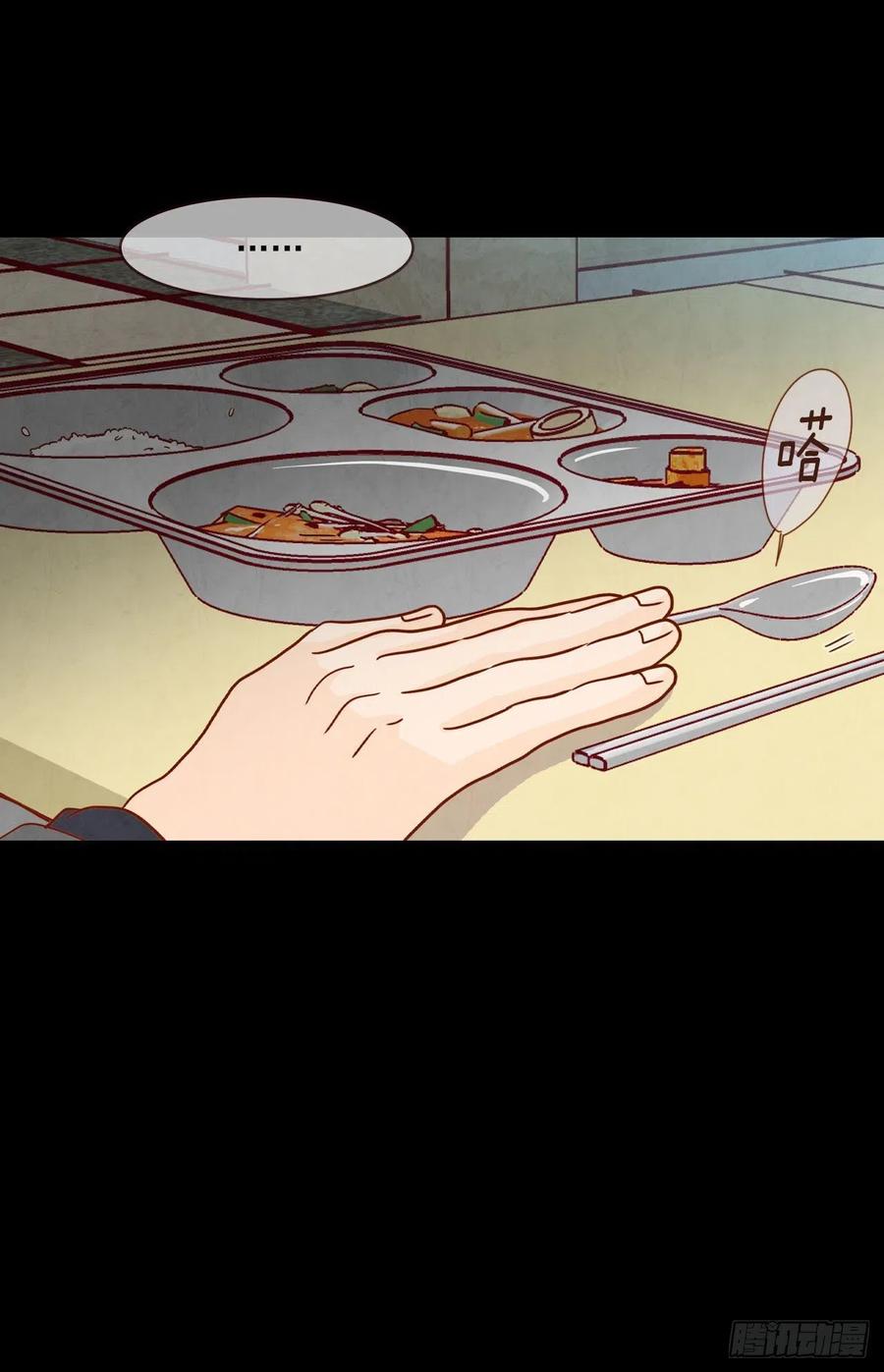 《在名为爱情的地方等你》13.一颗柠檬糖 第27页