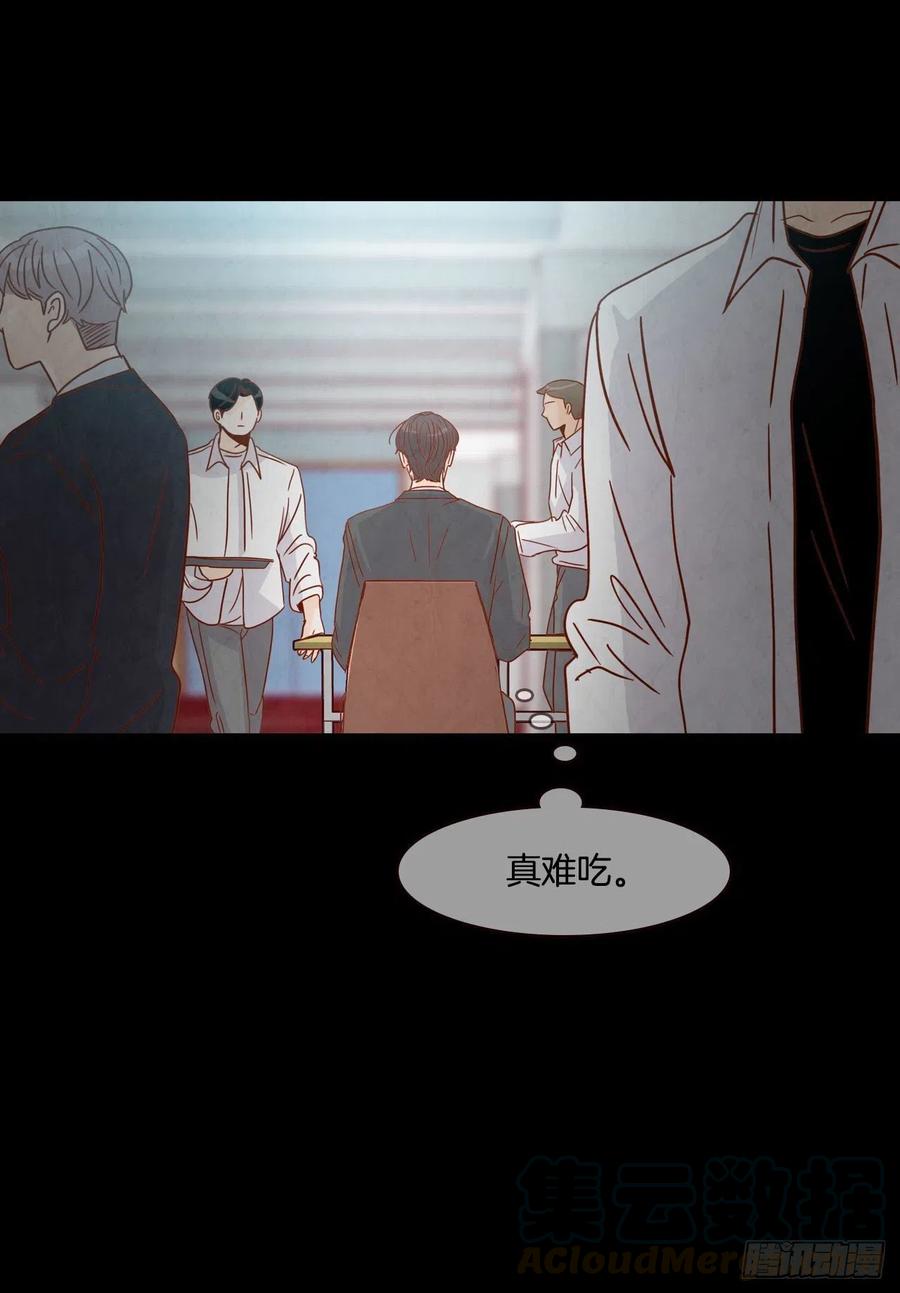 《在名为爱情的地方等你》13.一颗柠檬糖 第29页
