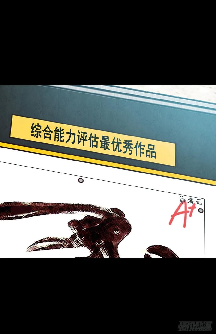 《在名为爱情的地方等你》13.一颗柠檬糖 第31页