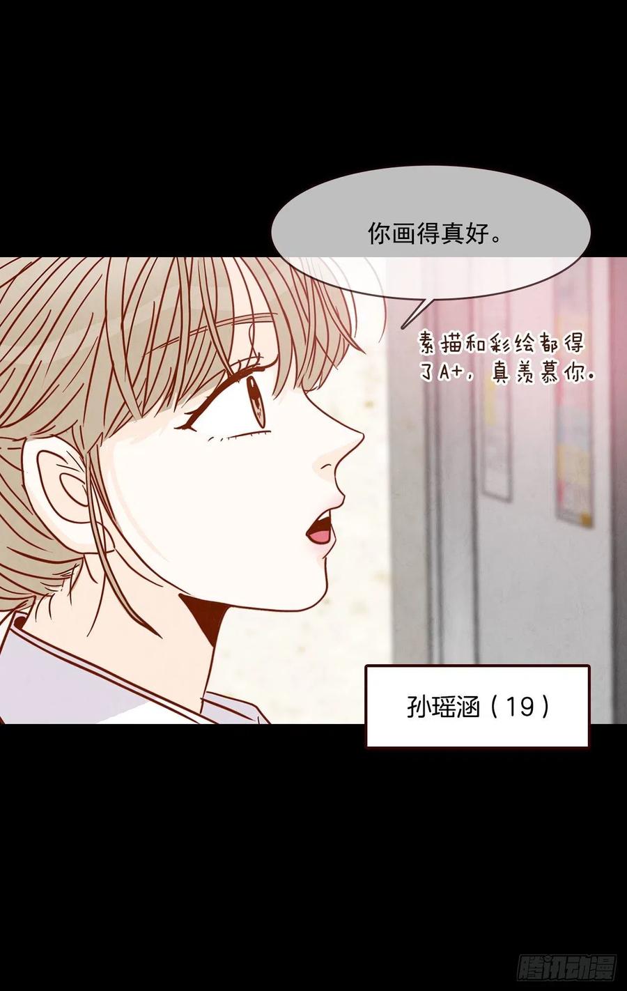 《在名为爱情的地方等你》13.一颗柠檬糖 第35页