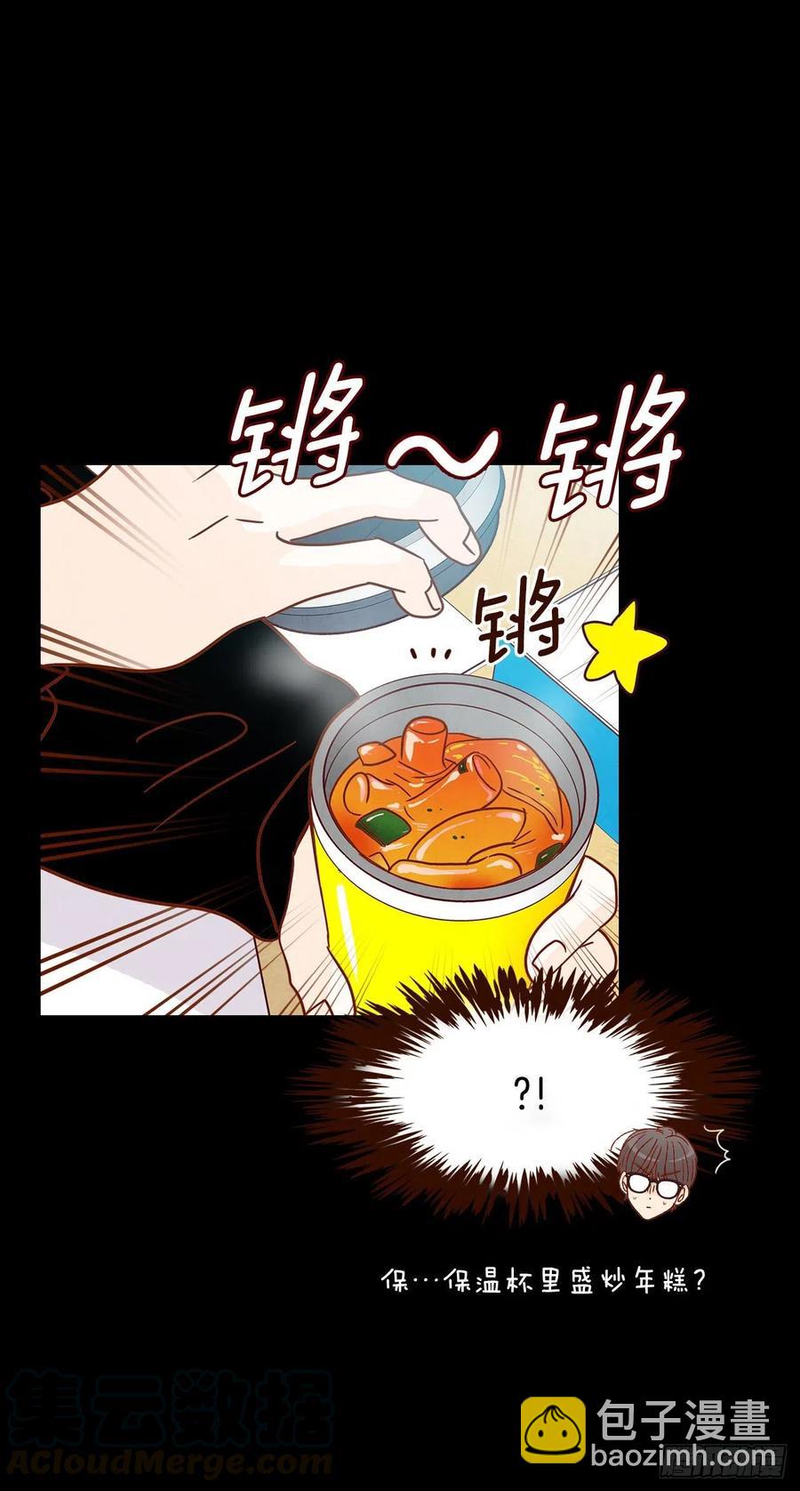《在名为爱情的地方等你》13.一颗柠檬糖 第41页