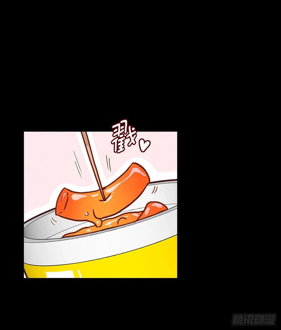 《在名为爱情的地方等你》13.一颗柠檬糖 第43页