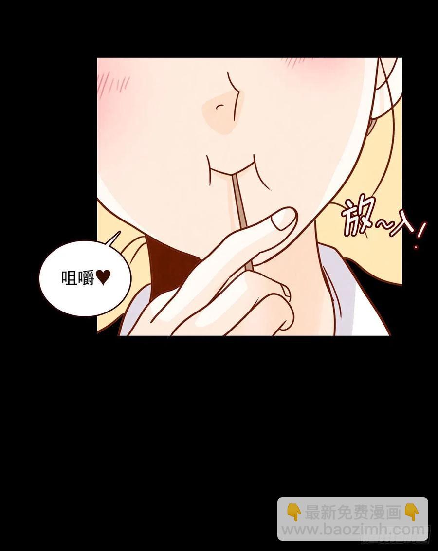 《在名为爱情的地方等你》13.一颗柠檬糖 第44页