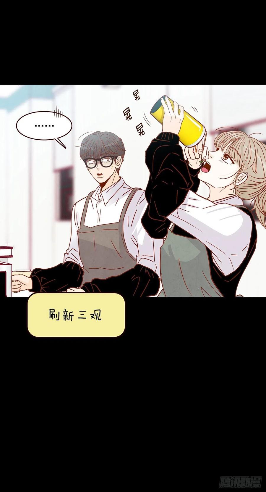 《在名为爱情的地方等你》13.一颗柠檬糖 第46页