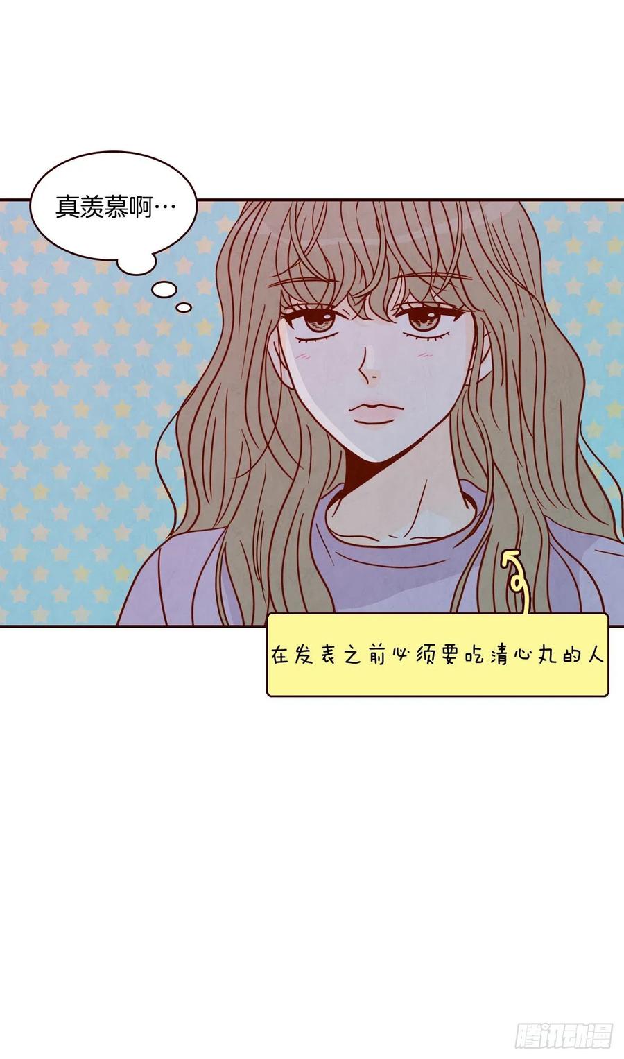 《在名为爱情的地方等你》17.天上掉下来个“好借口” 第10页