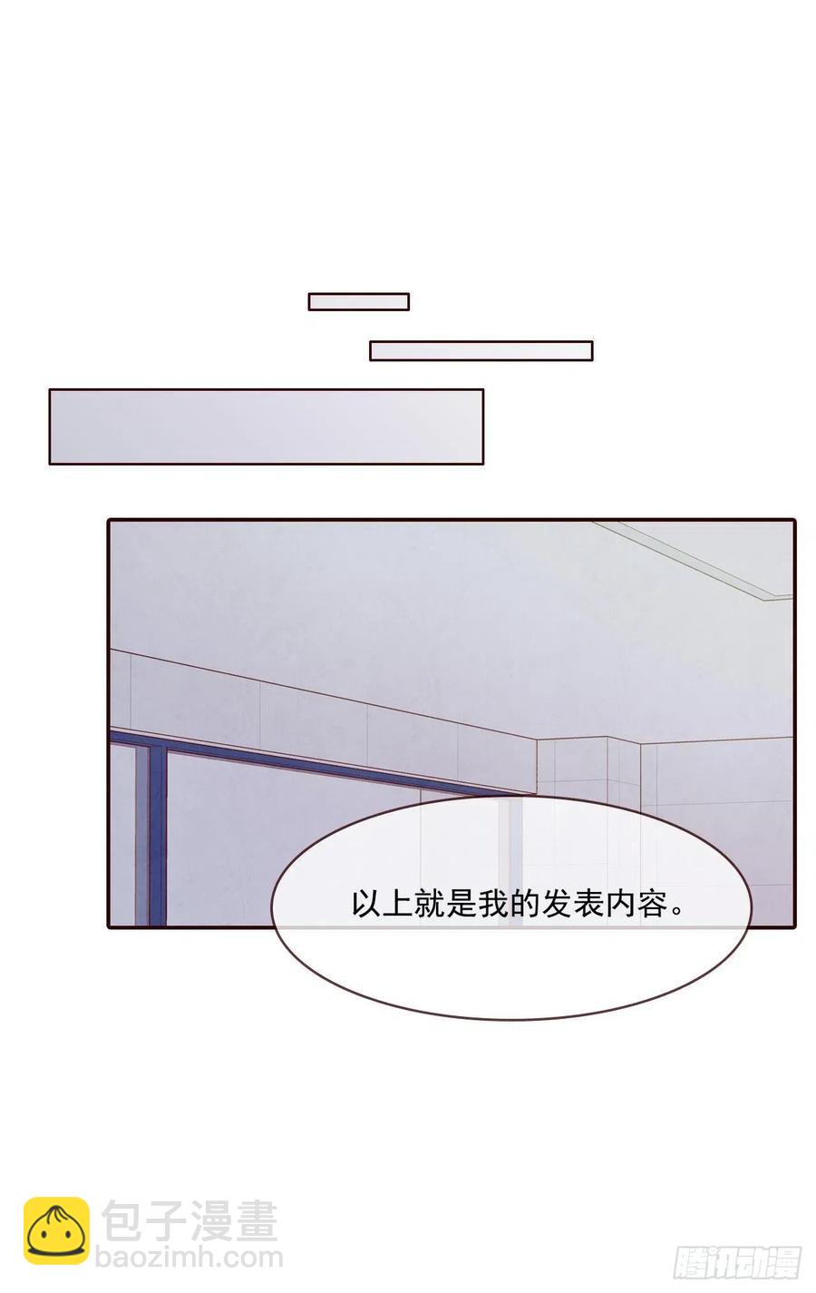 《在名为爱情的地方等你》17.天上掉下来个“好借口” 第11页