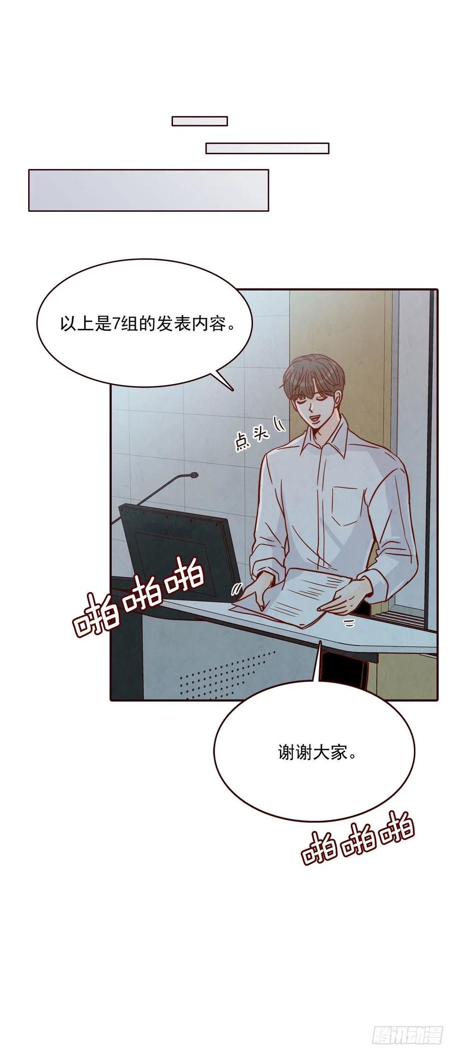 《在名为爱情的地方等你》17.天上掉下来个“好借口” 第19页