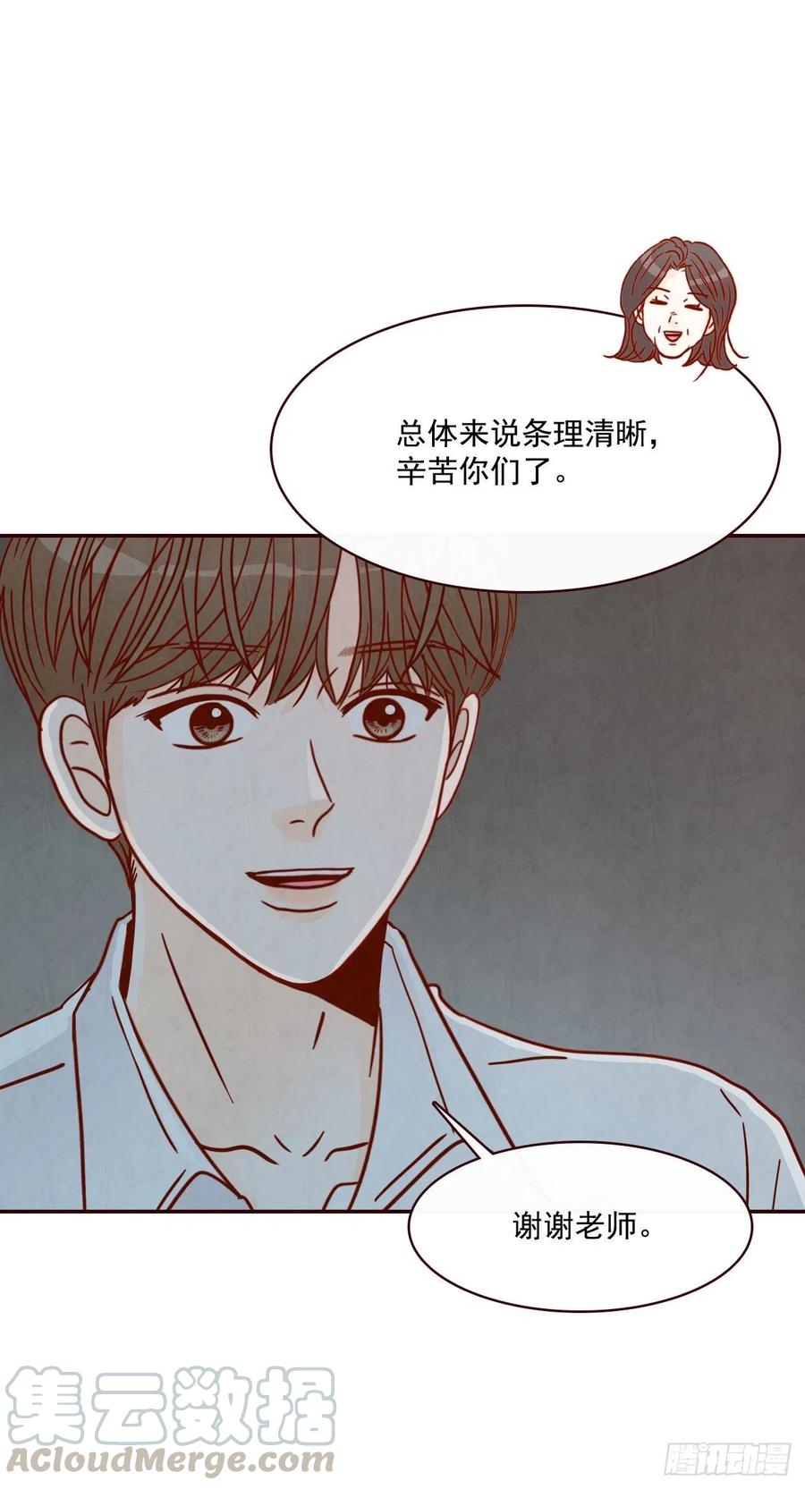 《在名为爱情的地方等你》17.天上掉下来个“好借口” 第21页
