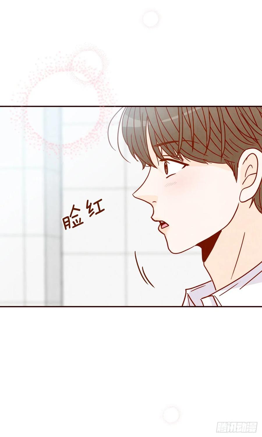 《在名为爱情的地方等你》17.天上掉下来个“好借口” 第31页