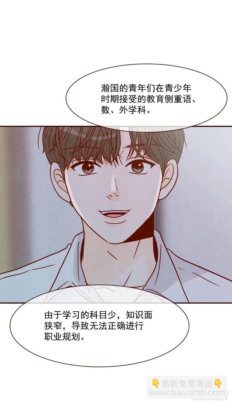 《在名为爱情的地方等你》17.天上掉下来个“好借口” 第4页