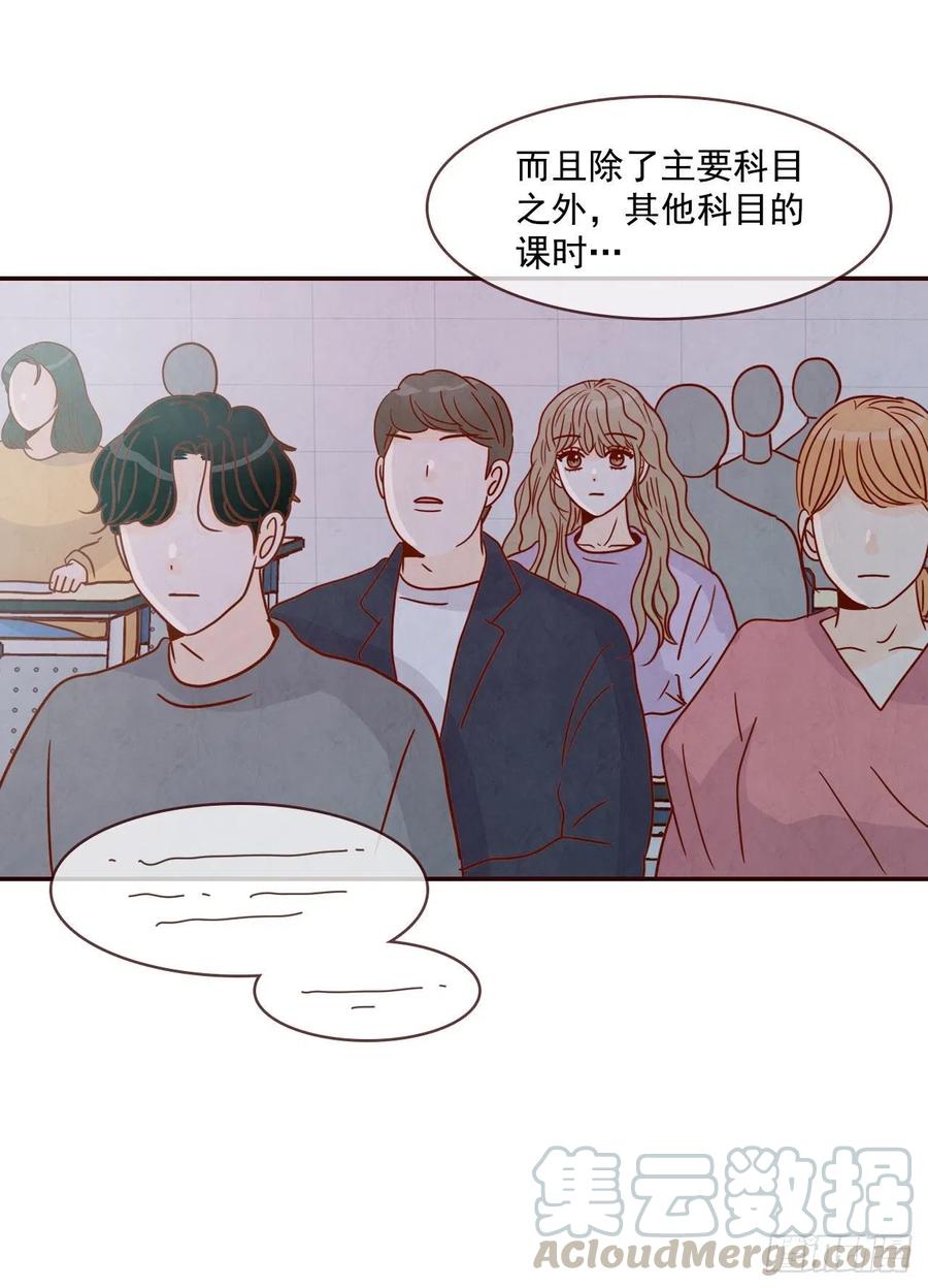 《在名为爱情的地方等你》17.天上掉下来个“好借口” 第5页