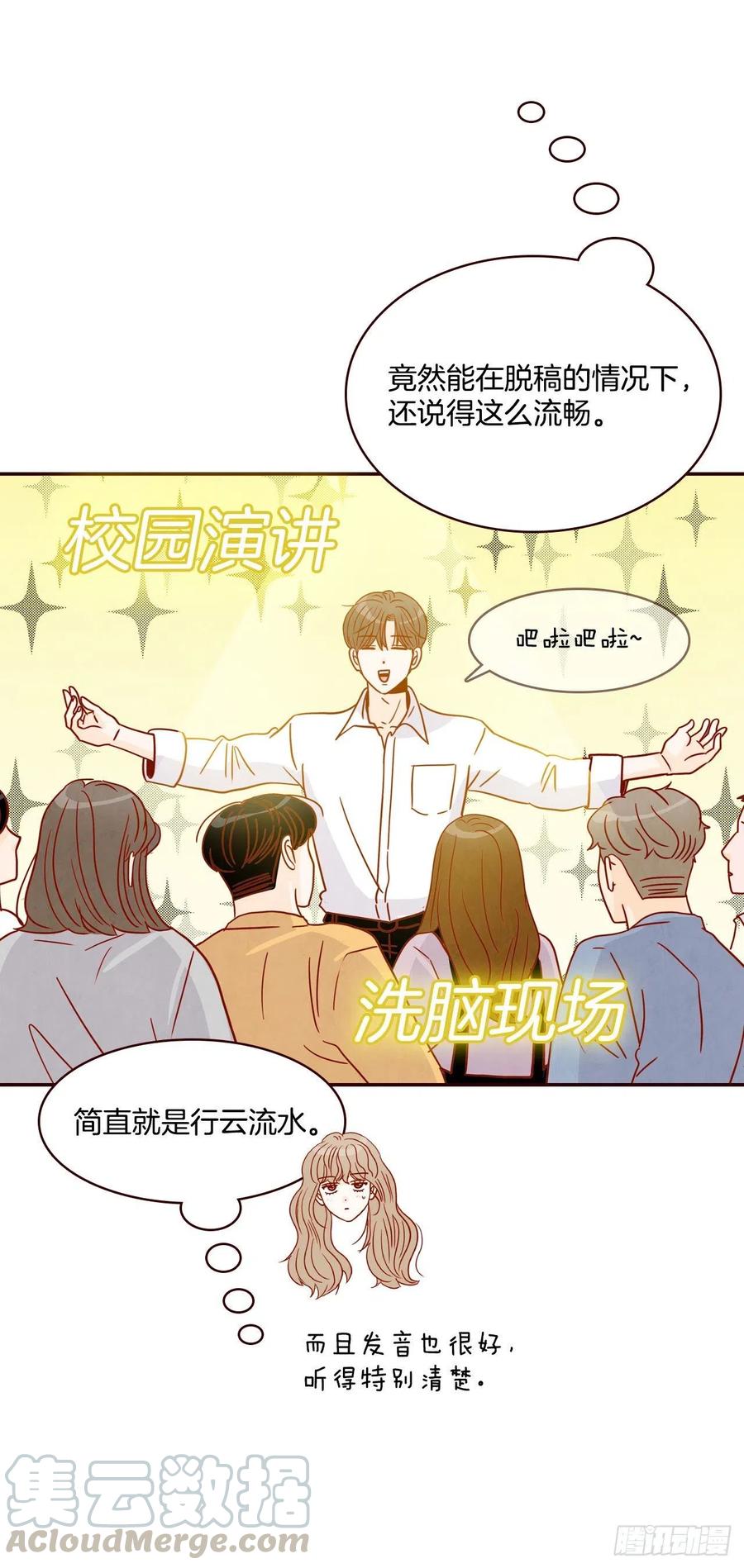 《在名为爱情的地方等你》17.天上掉下来个“好借口” 第9页