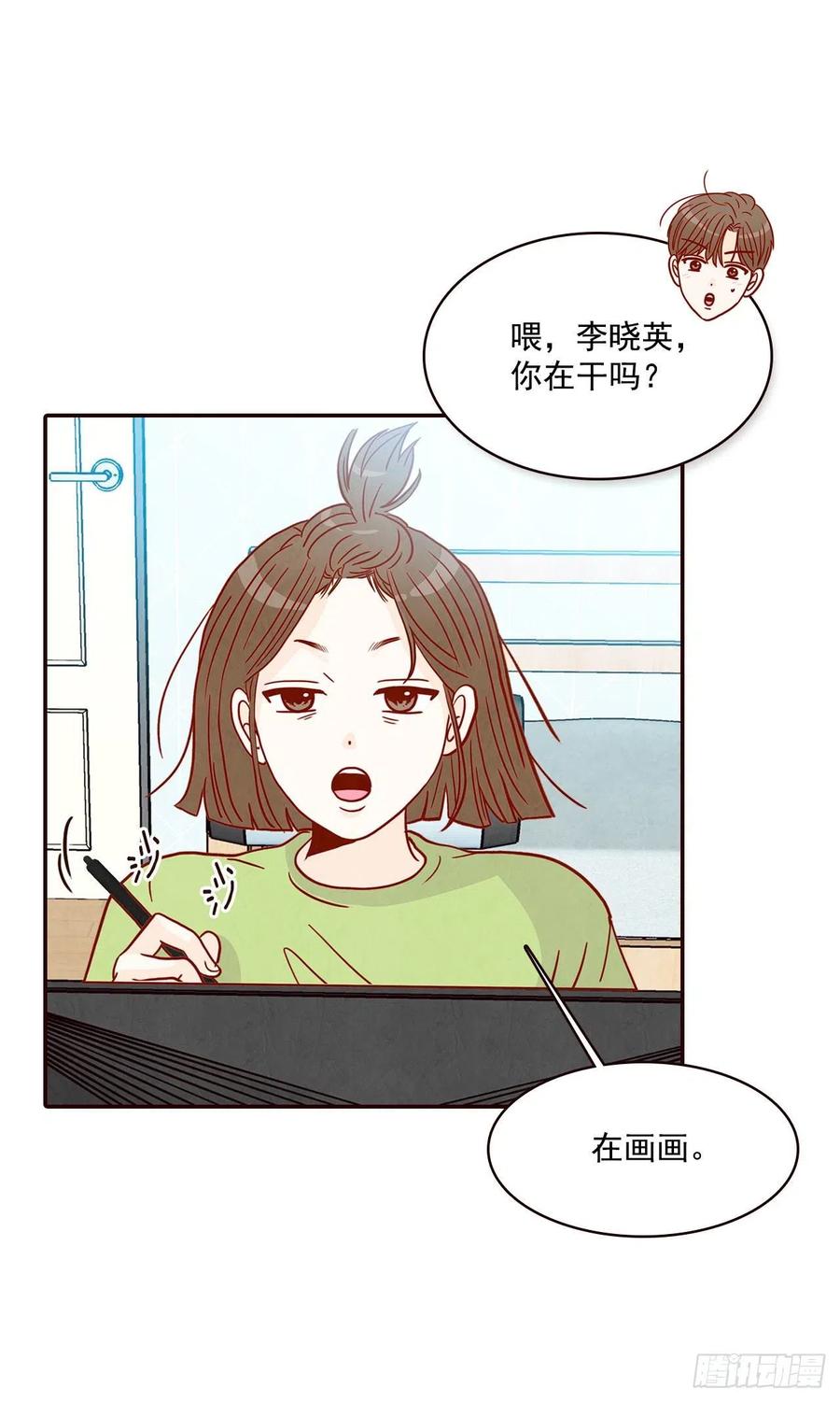 《在名为爱情的地方等你》16.来，给你提供个素材！ 第11页