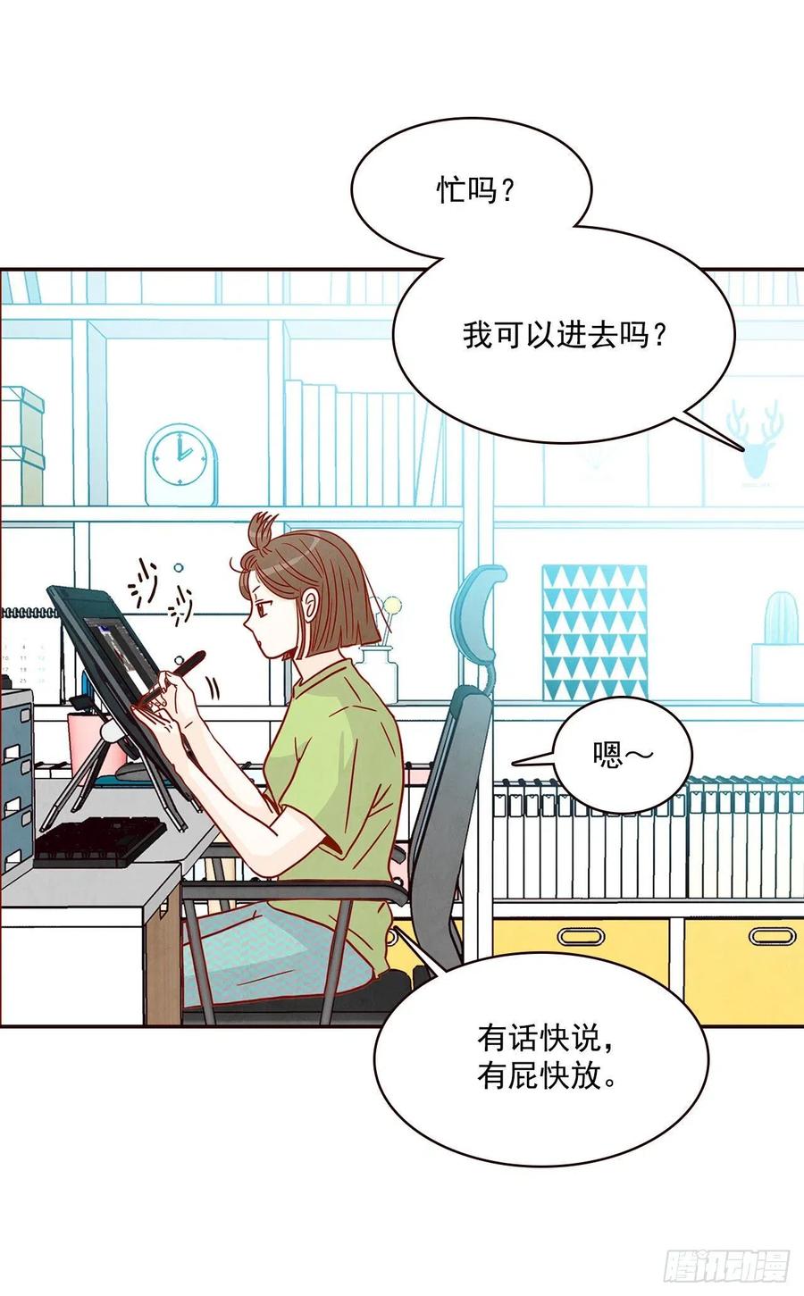《在名为爱情的地方等你》16.来，给你提供个素材！ 第12页