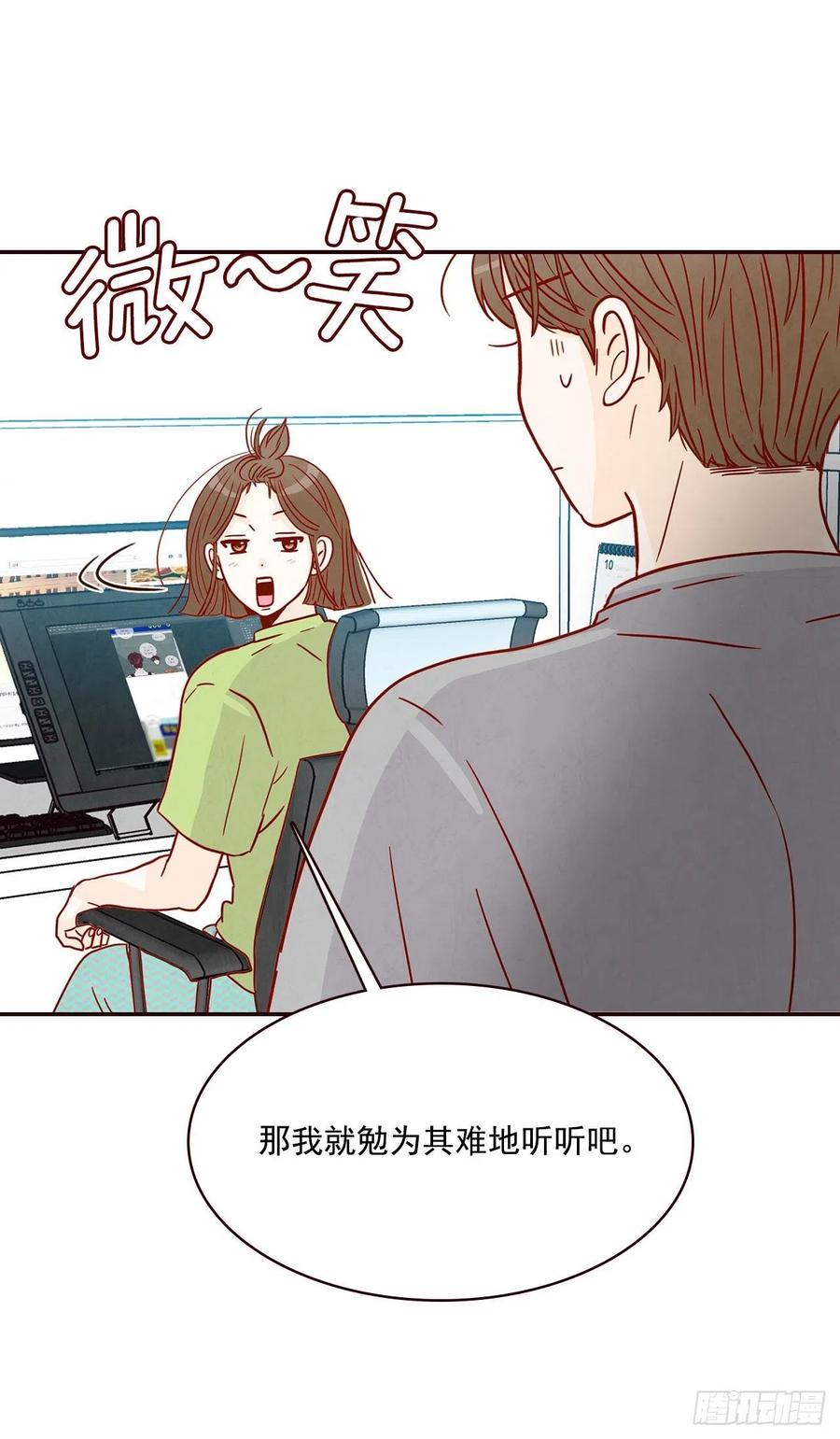 《在名为爱情的地方等你》16.来，给你提供个素材！ 第18页