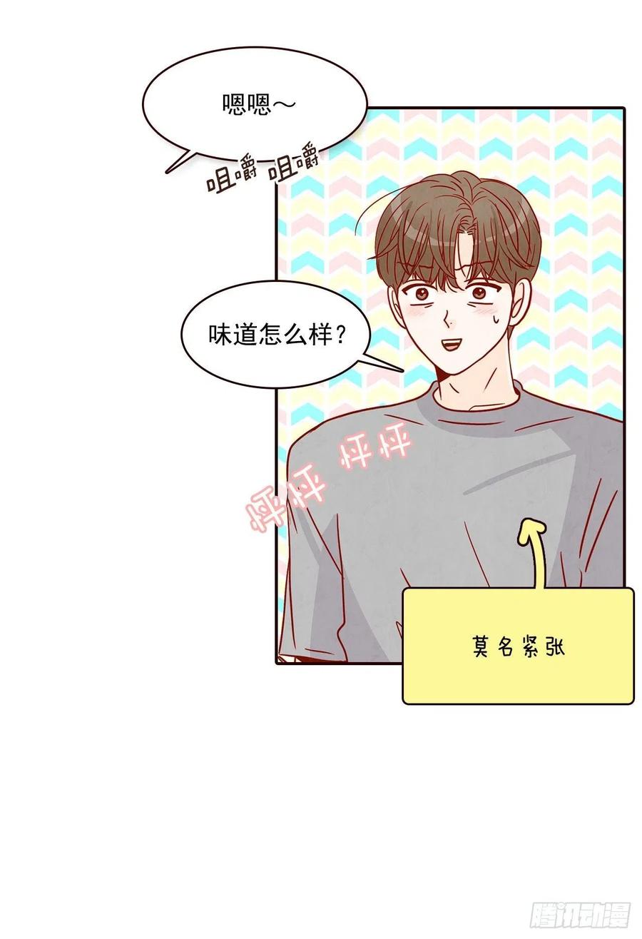 《在名为爱情的地方等你》16.来，给你提供个素材！ 第24页