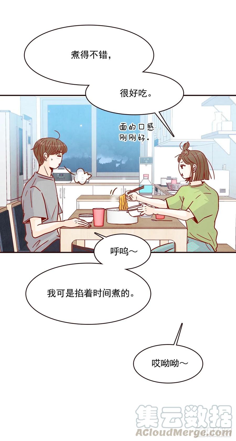 《在名为爱情的地方等你》16.来，给你提供个素材！ 第25页