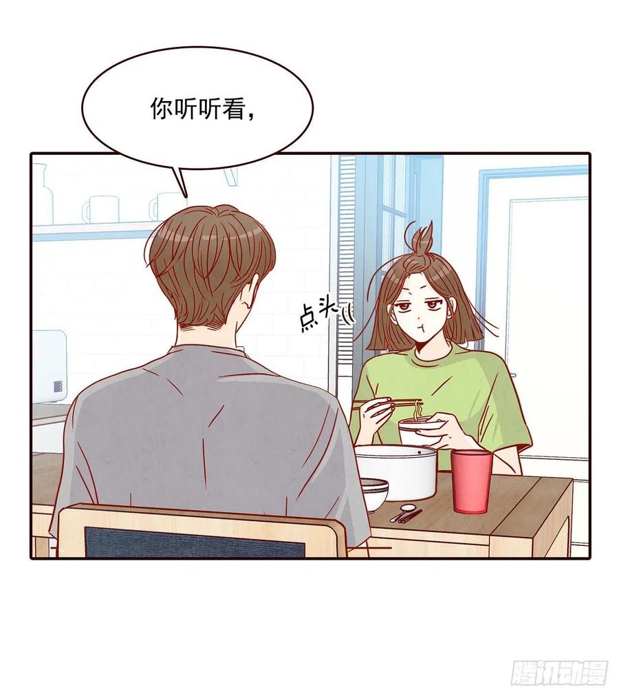 《在名为爱情的地方等你》16.来，给你提供个素材！ 第28页