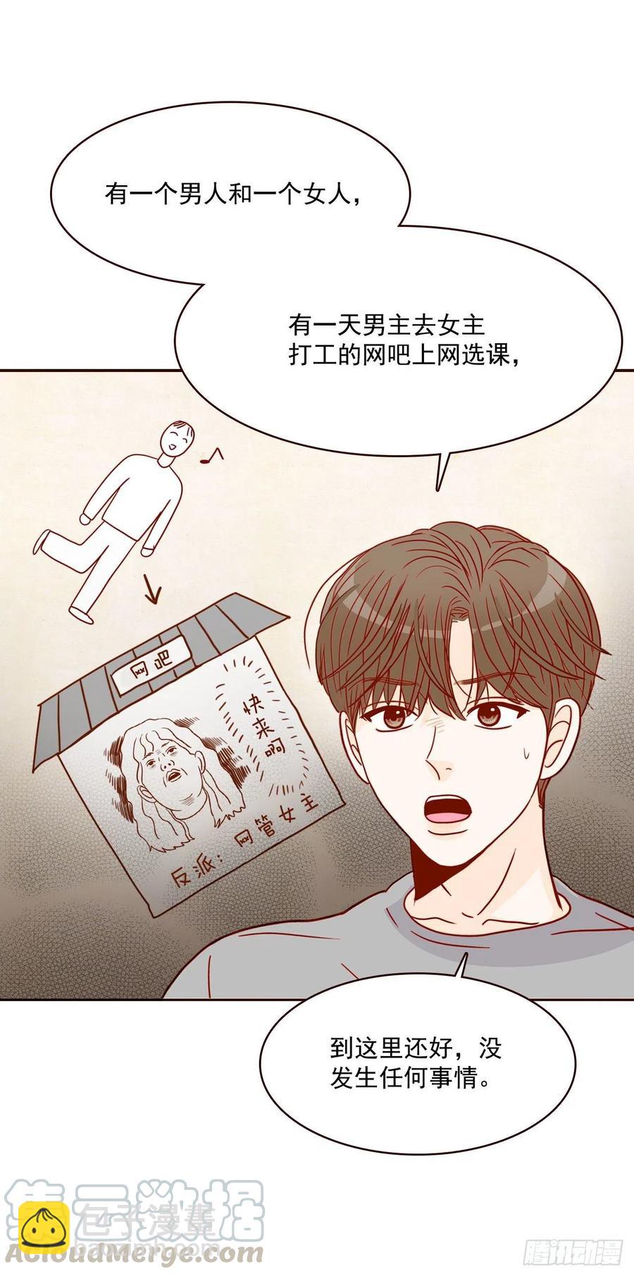 《在名为爱情的地方等你》16.来，给你提供个素材！ 第29页