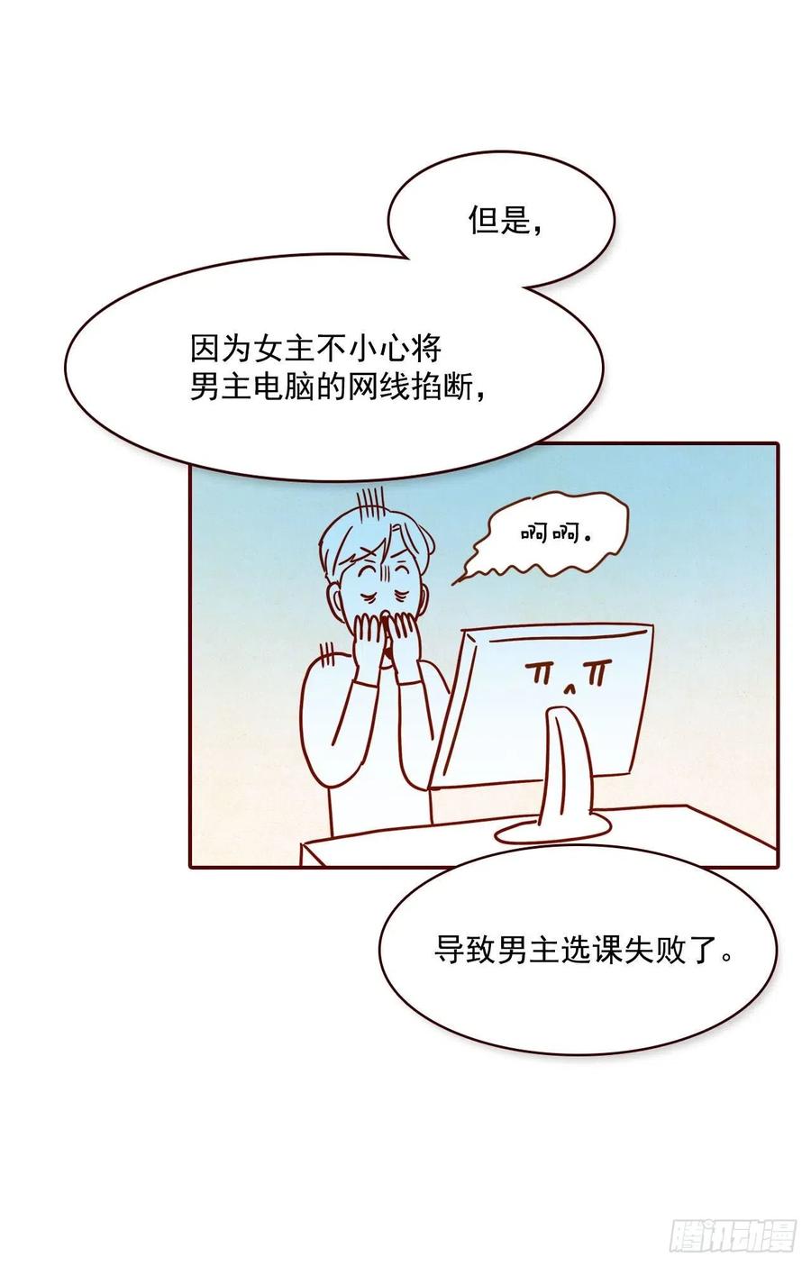 《在名为爱情的地方等你》16.来，给你提供个素材！ 第30页