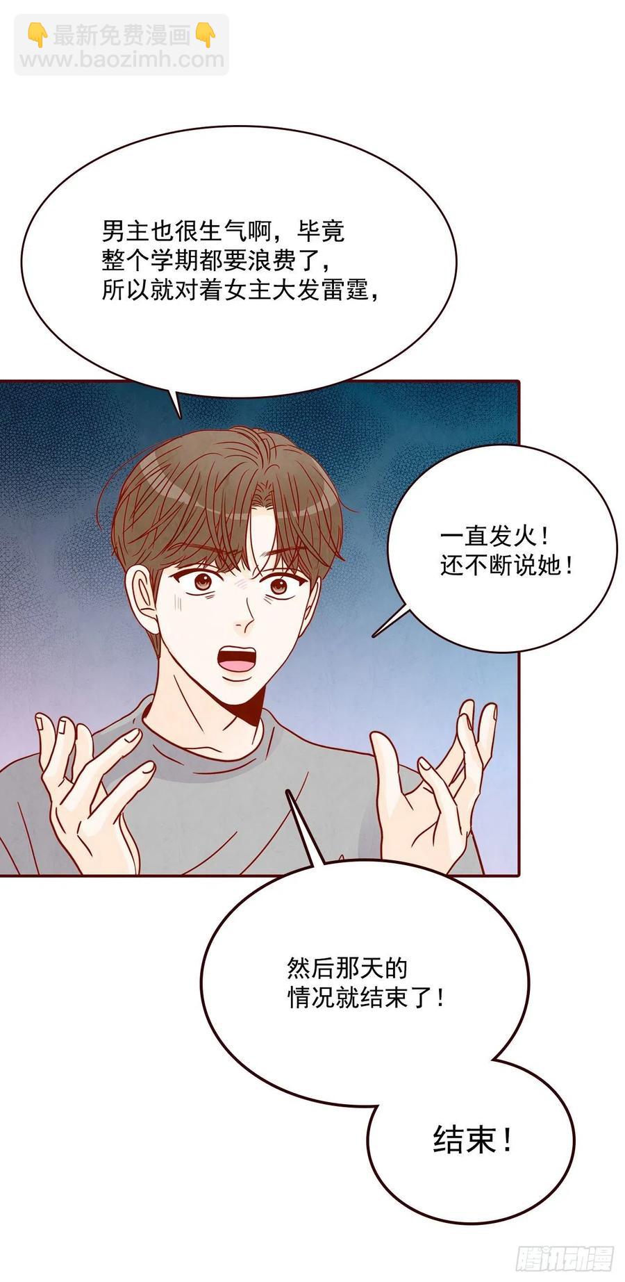 《在名为爱情的地方等你》16.来，给你提供个素材！ 第32页