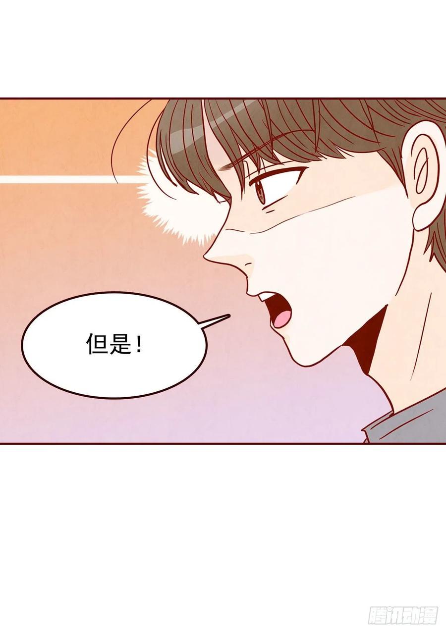 《在名为爱情的地方等你》16.来，给你提供个素材！ 第35页
