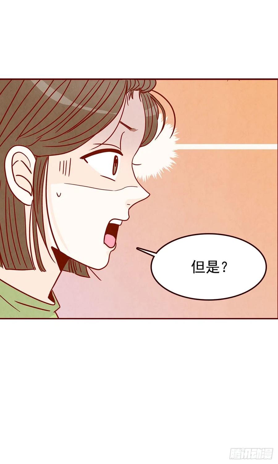 《在名为爱情的地方等你》16.来，给你提供个素材！ 第36页