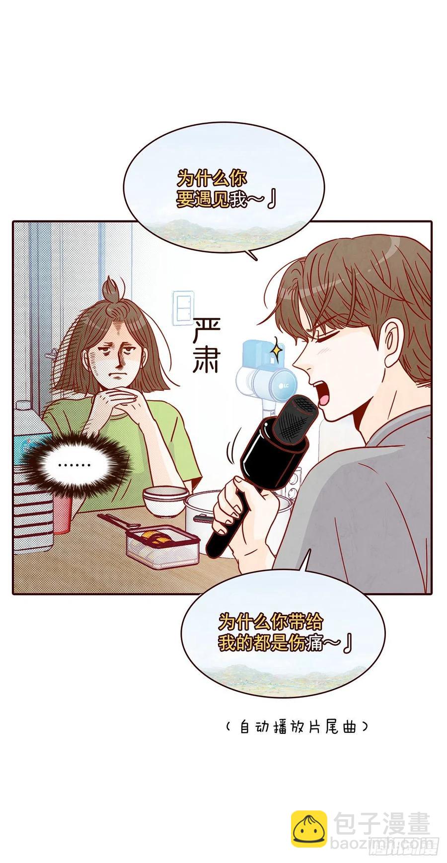《在名为爱情的地方等你》16.来，给你提供个素材！ 第38页