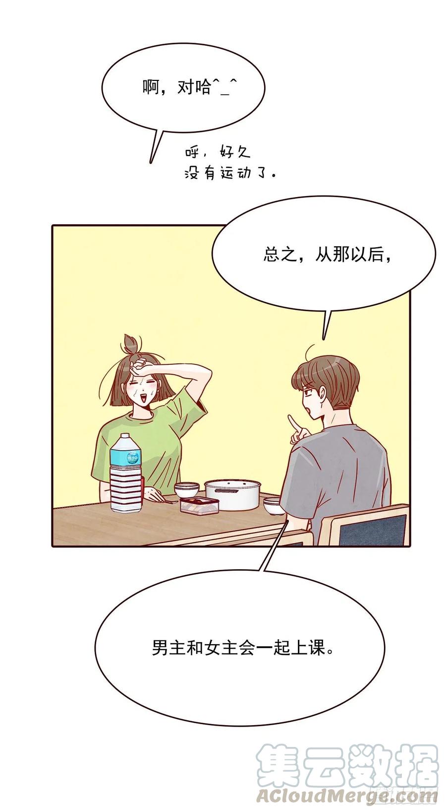 《在名为爱情的地方等你》16.来，给你提供个素材！ 第41页