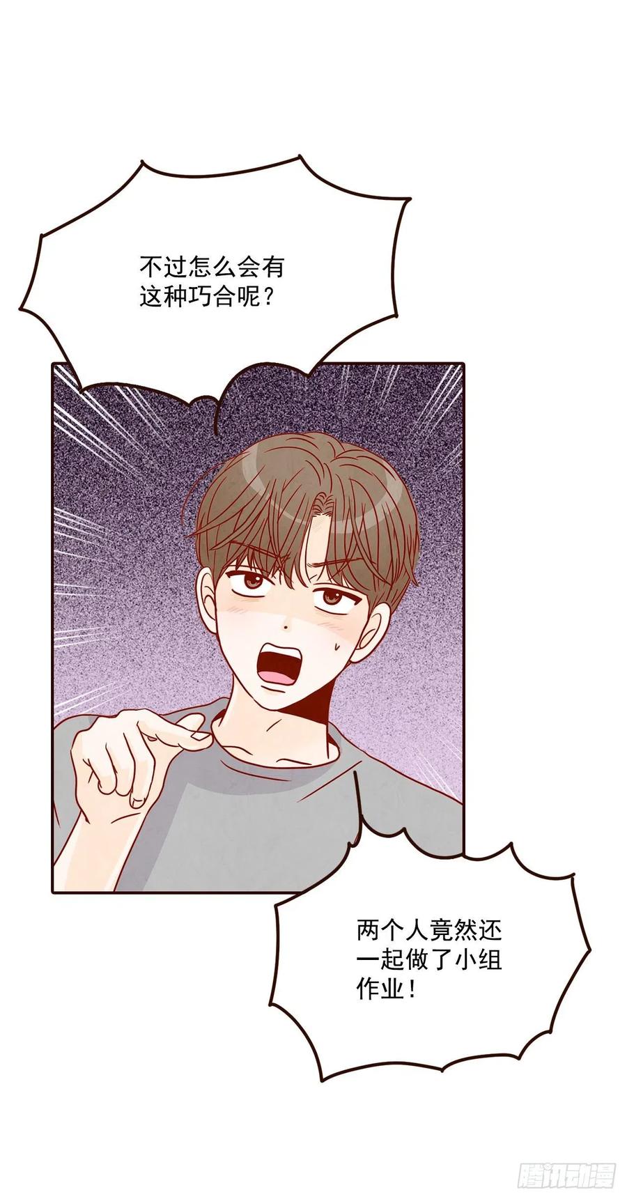 《在名为爱情的地方等你》16.来，给你提供个素材！ 第42页