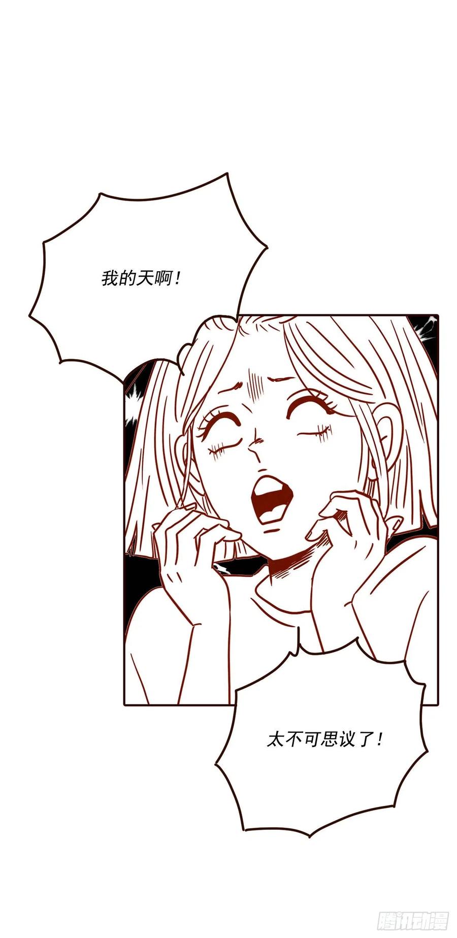 《在名为爱情的地方等你》16.来，给你提供个素材！ 第43页