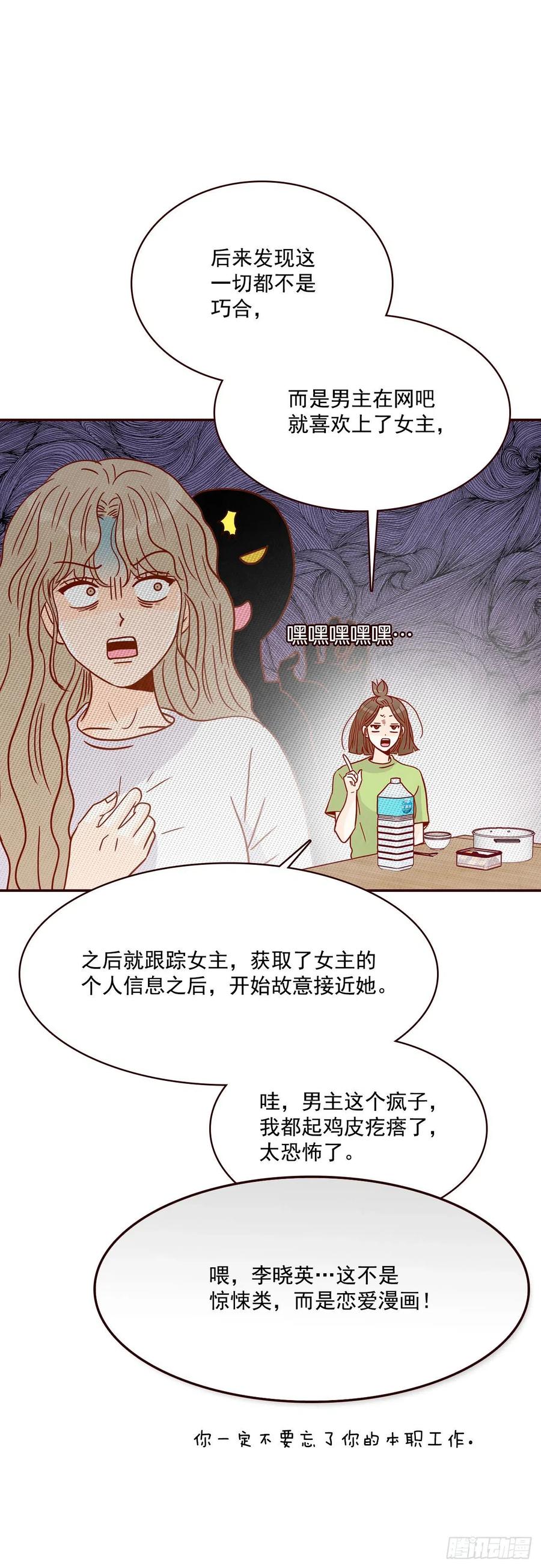 《在名为爱情的地方等你》16.来，给你提供个素材！ 第46页