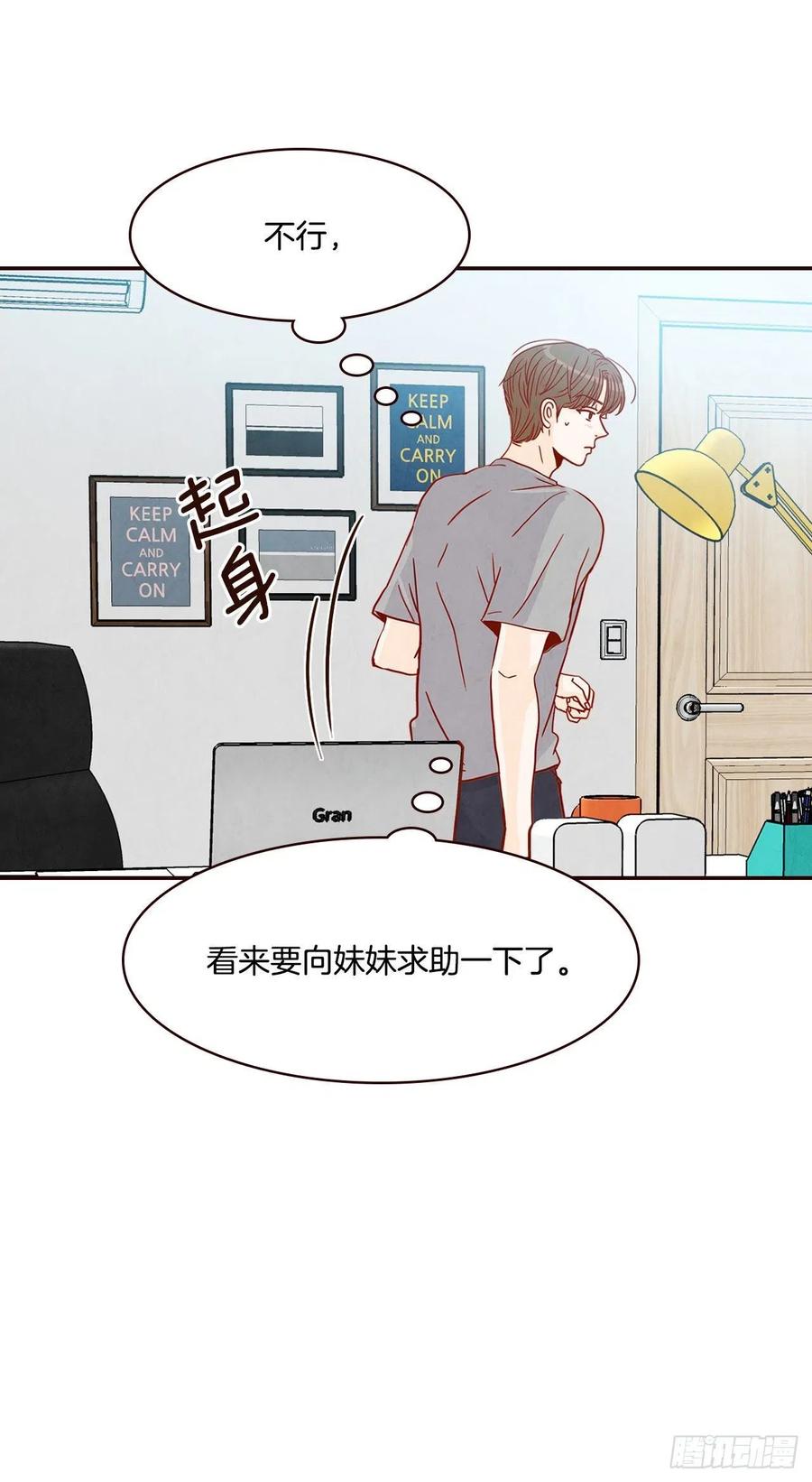 《在名为爱情的地方等你》16.来，给你提供个素材！ 第7页