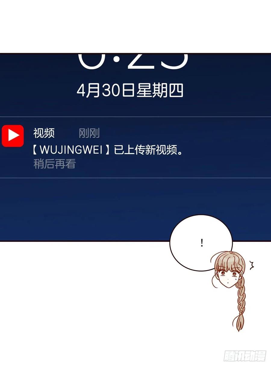 《在名为爱情的地方等你》18.叮咚！您有新消息 第19页